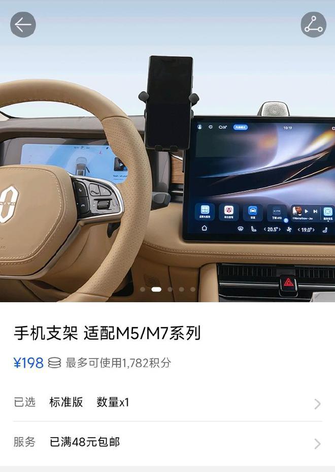 出车载手机支架售价198元z6尊龙网站AITO商城推