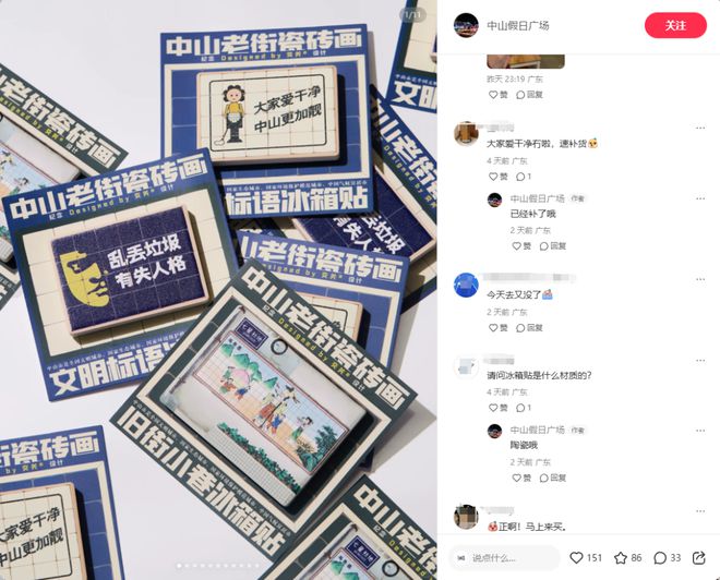 中山商业“终于开窍了”尊龙凯时ag旗舰厅网站(图11)