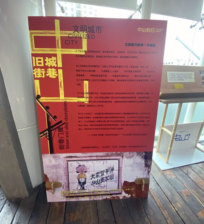 中山商业“终于开窍了”尊龙凯时ag旗舰厅网站(图22)