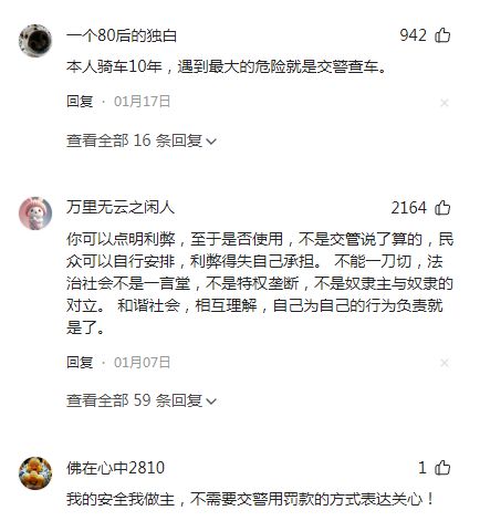 手机支架交警：不是为难大家是为了安全z6尊龙·中国网站电动车不允许安装(图1)