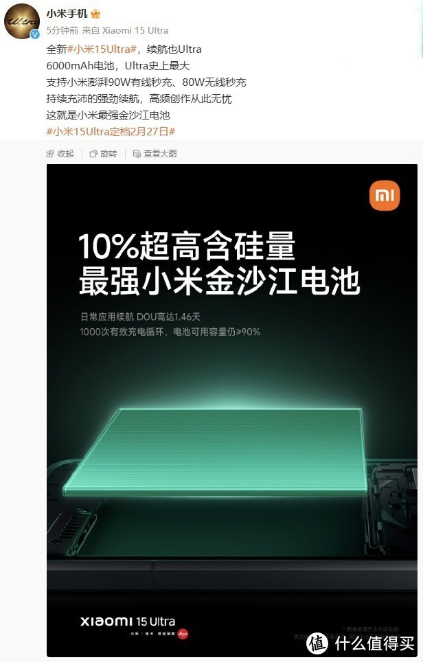 体验对比测试 夜神与最强通信系统解析z6尊龙网站小米15 Ultra详细(图3)