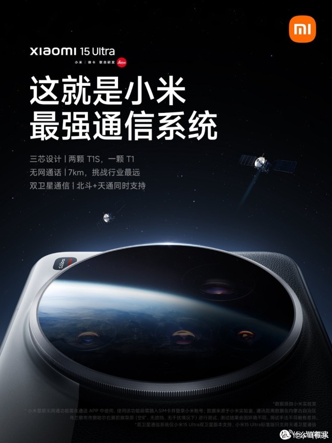 体验对比测试 夜神与最强通信系统解析z6尊龙网站小米15 Ultra详细