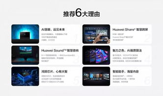 如何介绍华为智慧屏z6尊龙·中国网站